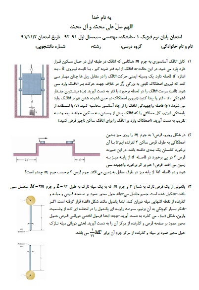 ریاضی عمومی 2